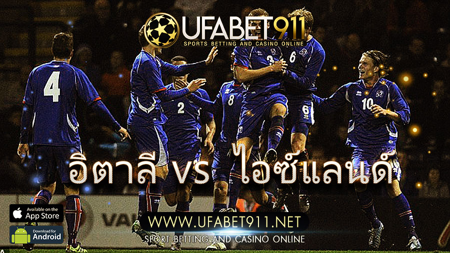 ทีเด็ดล้มโต๊ะในวันที่9-10-2020 ในรอบคัดเลือกยุโรป ระหว่างอิตาลี U21 vs ไอซ์แลนด์ U21