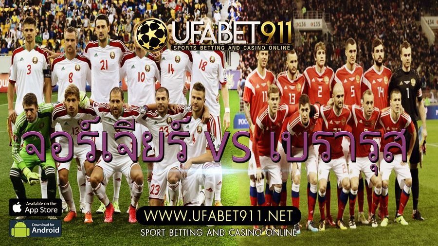 ทีเด็ดบอลที่น่าสนใจ ในวันที่8-10-2020 คัดเลือกบอลยูโร จอร์เจียร์vsเบรารุส