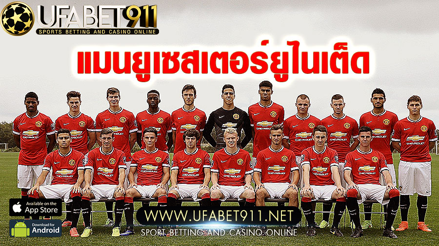  แมนยูเซสเตอร์ยูไนเต็ด กับเยาวชนของทีมและการก้าวขึ้นสู่ทีมชุดใหญ่
