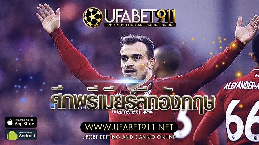 ศึกพรีเมียร์ลีกอังกฤษ หลังพบนักฟุตบอล ติดเชื้อโควิด-19