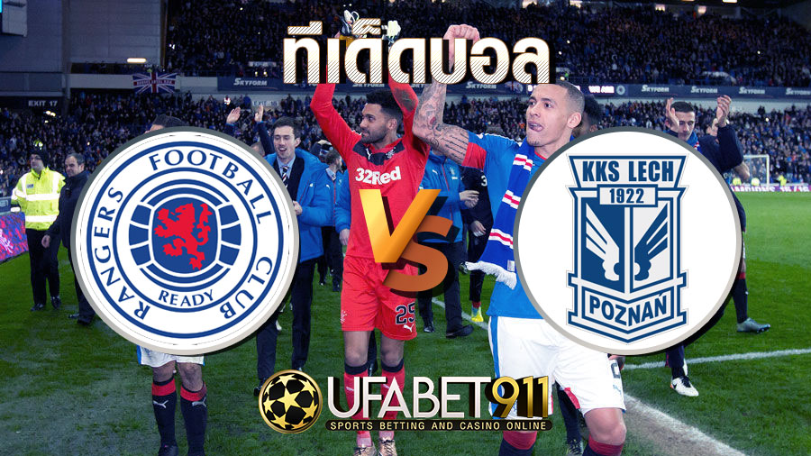 ทีเด็ดล้มโต๊ะ เรนเจอร์ vs เลช พอซนัน วันที่ 29 ตุลาคม 2563
