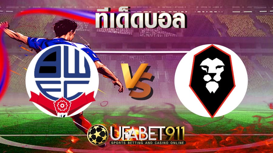 ทีเด็ดบอลโบลตัน vs ซอลฟอร์ดซิตี วันที่ 13 พฤศจิกายน 2563