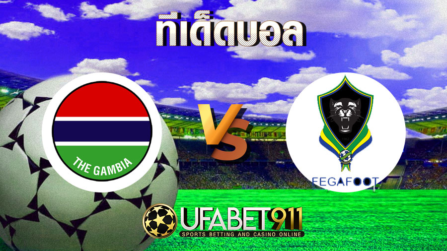ทีเด็ดบอลแกมเบีย vs กาบองวันที่ 16  พฤศจิกายน 2563