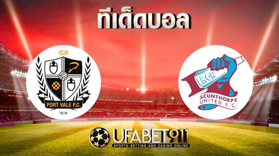 ทีเด็ดบอลปอร์ทเวล vs สคันธอร์ปวันที่ 17 พฤศจิกายน 2563