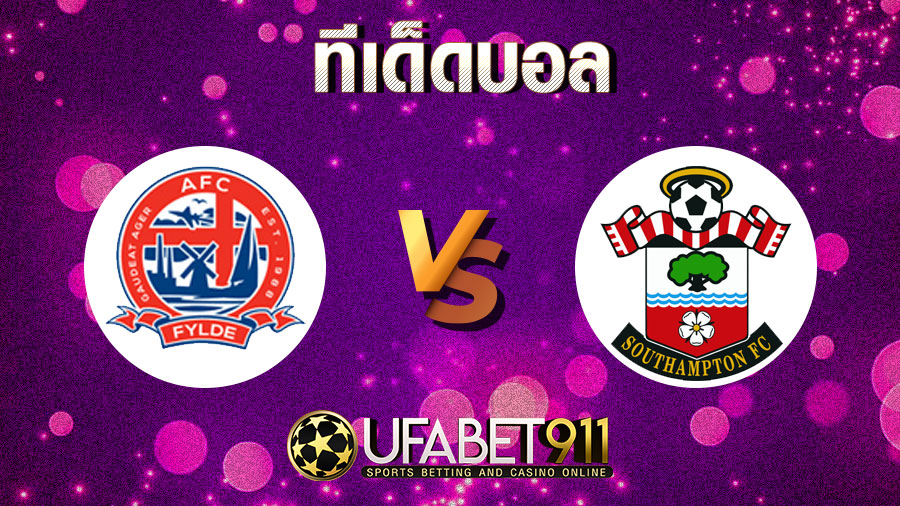 ทีเด็ดบอลเอเอฟซี ฟิลด์ vs เซาธ์พอร์ท วันที่ 28 ธันวาคม 2563