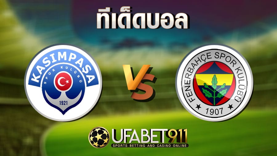 ทีเด็ดบอล เฟเนบาร์เช่ vs คาซิมปาซา  วันที่ 14 มกราคม 2564