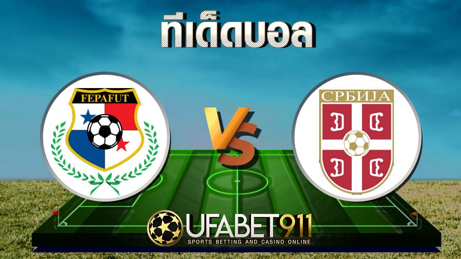 ทีเด็ดบอล ปานามา vs เซอร์เบีย วันที่ 28 มกราคม 2564