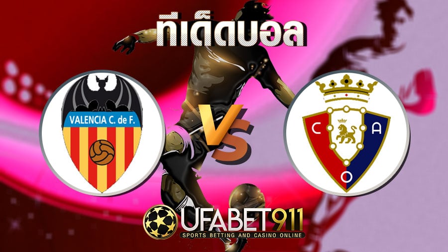 ทีเด็ดบอล บาเลนเซีย vs โอซาซูน่า วันที่ 21 มกราคม 2564