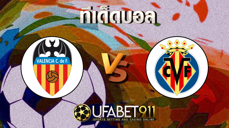ทีเด็ดบอล เลบานเต้ vs บียาร์รีล วันที่ 03 กุมภาพันธ์ 2564