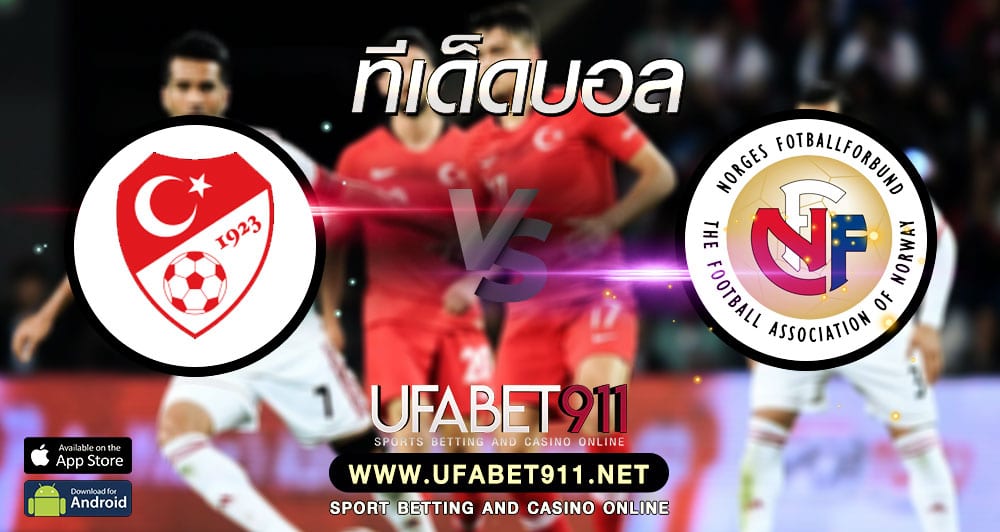 ทีเด็ดบอลตุรกี -vs- นอร์เวย์ วันที่ 08 ตุลาคม 2564