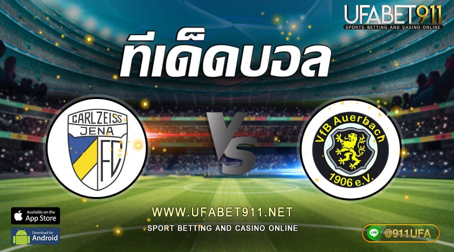 ทีเด็ดบอลคาร์ล ไซส์ เยน่า -vs- เออร์บาค วันศุกร์ 05 พฤศจิกายน 2564