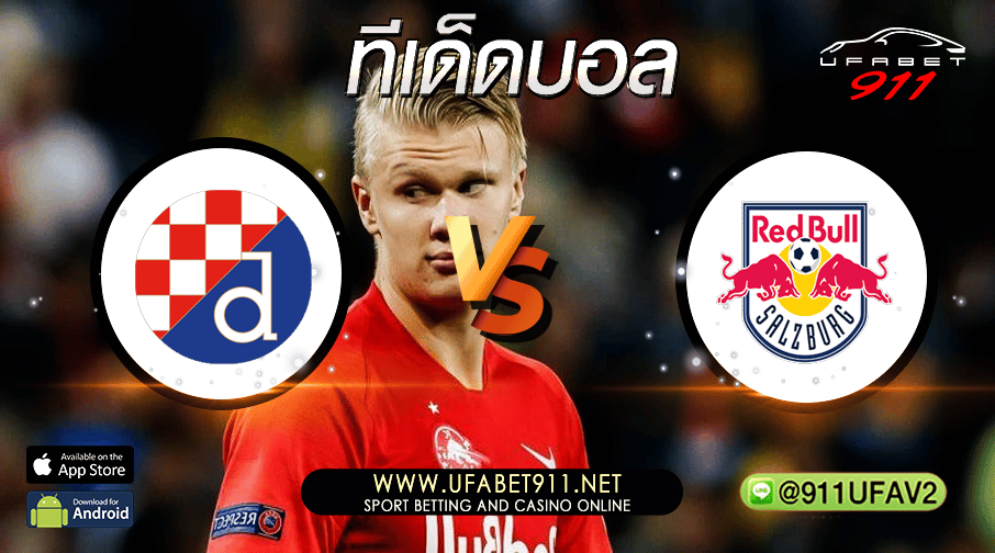 ทีเด็ดบอล ดินาโม ซาเกร็บ -vs- ซัลซ์บวร์ก แข่งวันอังคารที่ 11 ตุลาคม 2022