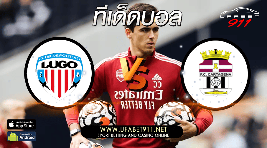 ทีเด็ดบอล ลูโก้ -vs- คาร์ตาเกน่า แข่งวันจันทร์ที่ 7 พฤศจิกายน 2022